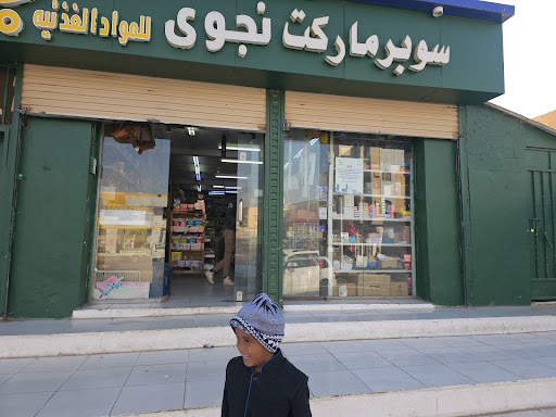 Supermarket Najwa