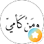 Reema Alharbi