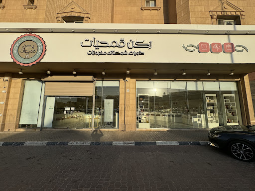 ركن قمحيات