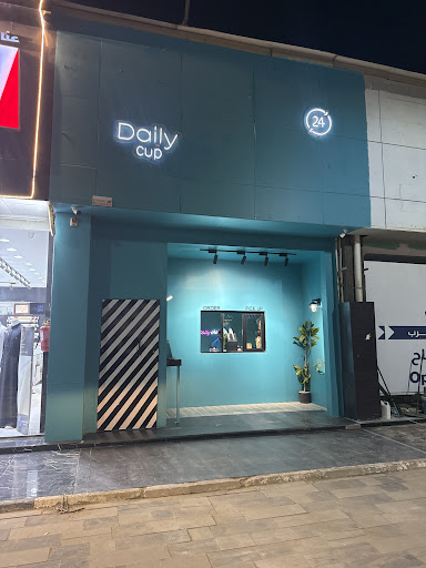 Daily cup ديلي كب ، الدرب