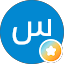 سيد عباس