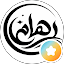 رهام