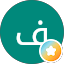 فهيم اليوسفي