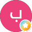 بلي الشمراني
