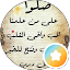 أجمل اثنين THANI w KALID