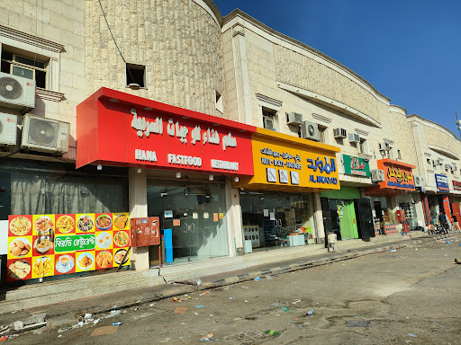 Tayeba Supermarket/তায়েবা সুপারমার্কেট