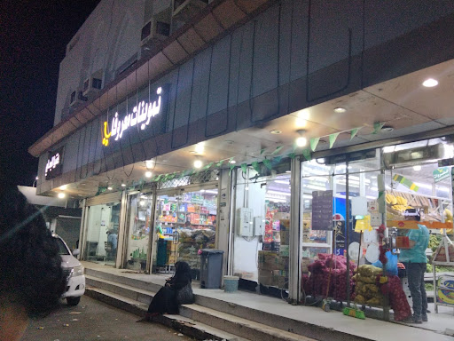 بقالة معروفا