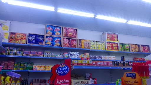 بقالة خيرات المحرق