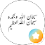 عبدالله الرويلي