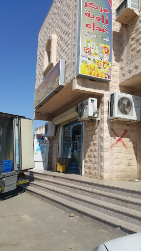 سوبر ماركت زاوية غذاء