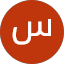 سعود المبلع