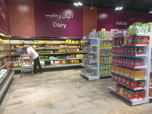 سوبر ماركت ومخبز خيراتي