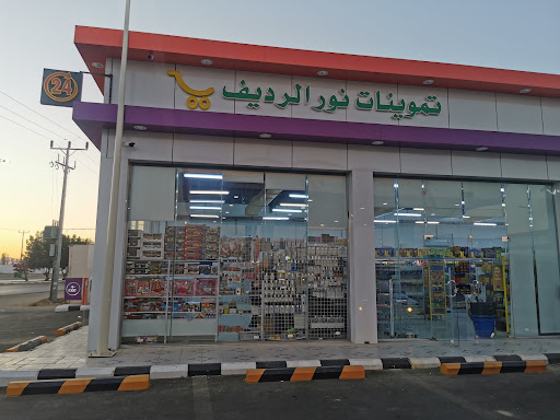 ماركت نجران