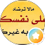 مروان أبو عثمان
