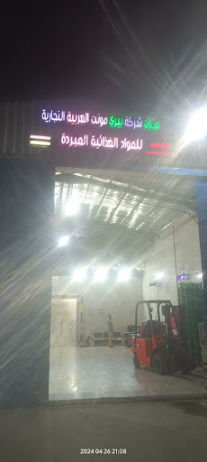 مستودع شركة الذهب الاخضر للتجارة