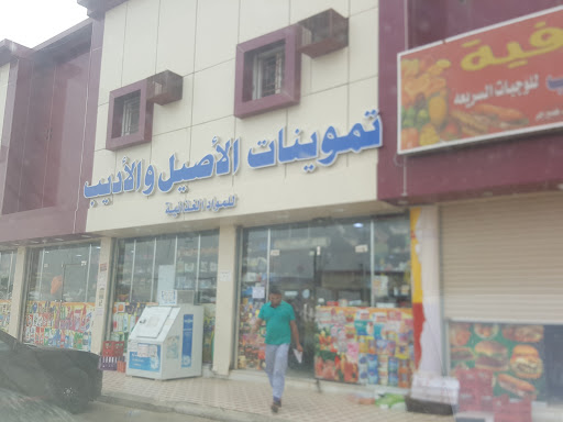 تموينات ركن العصف