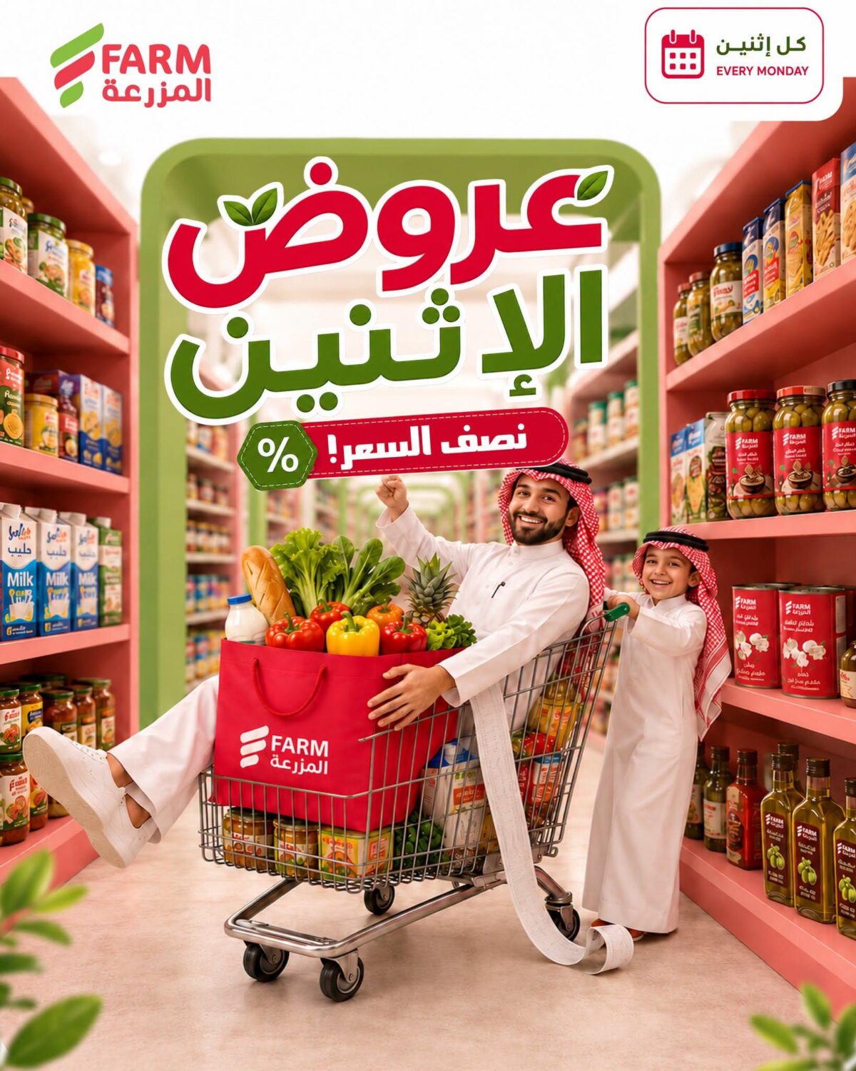 أفضل متجر بقالة بالدوادمي - أسعار منافسة وتشكيلة واسعة